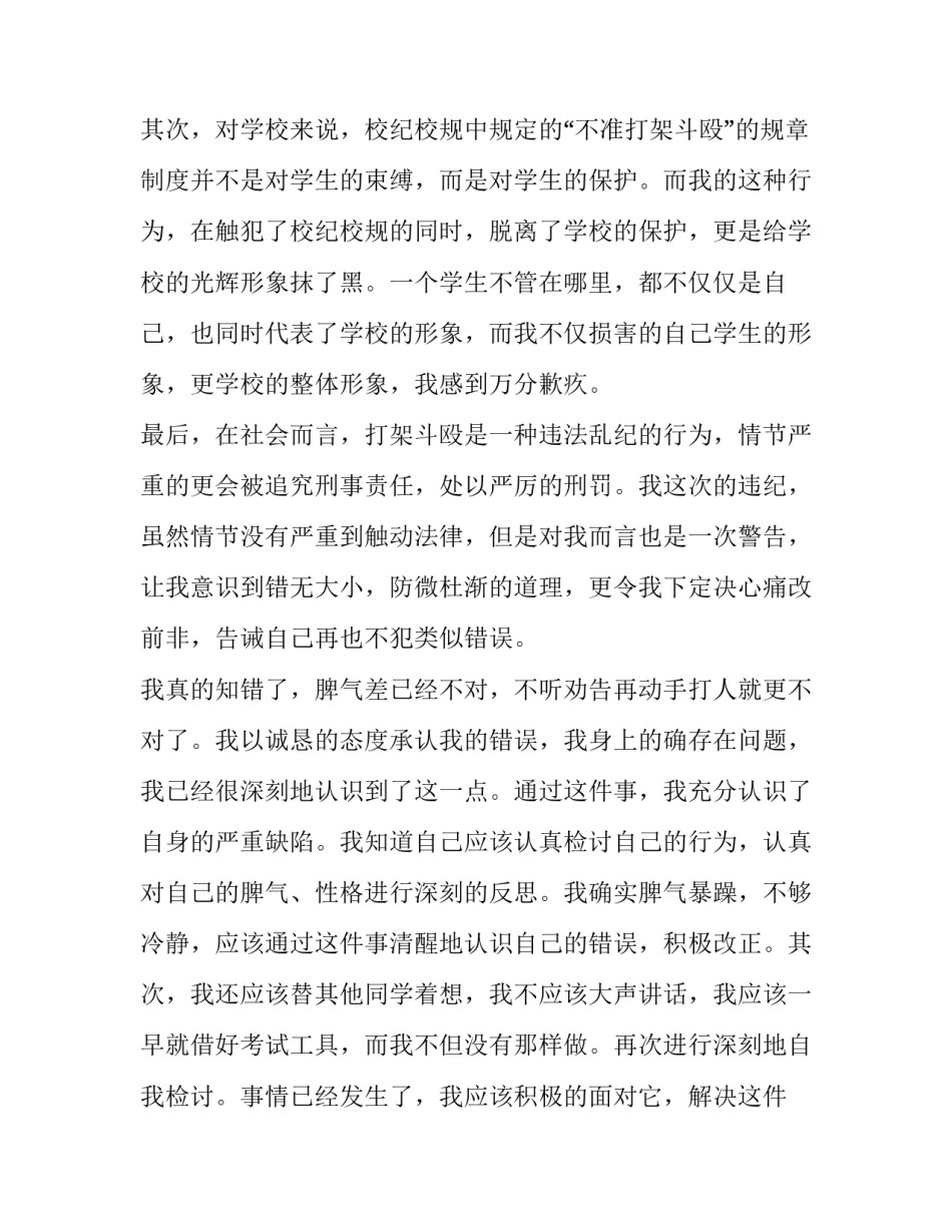 家长参与剪纸心得体会和方法 家长参与剪纸心得体会和方法总结(3篇)_第2页