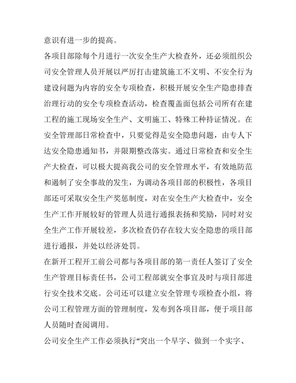 培训心得体会初中毕业和感想 初中毕业的心得体会(二篇)_第3页