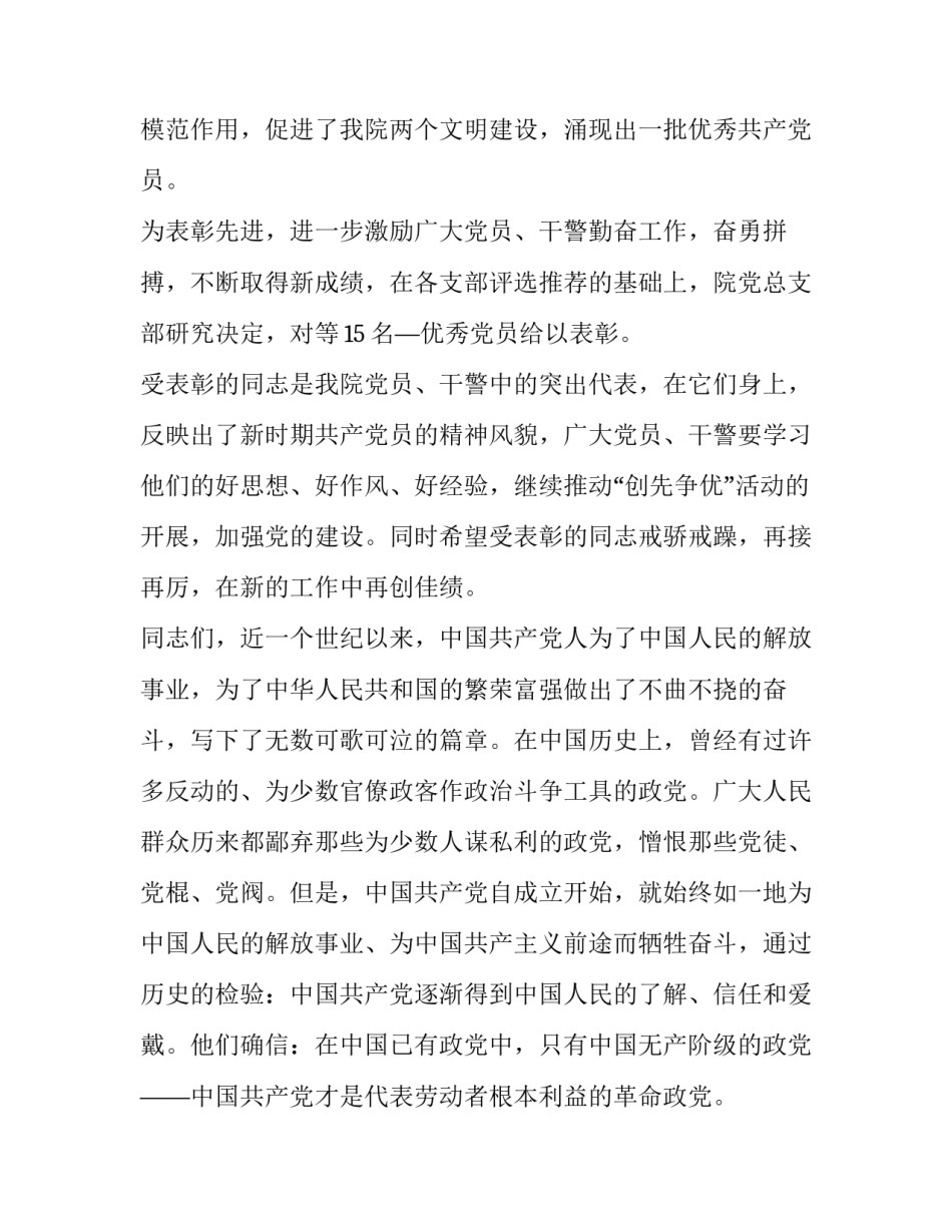 六年级语文教学计划(精选10篇)_第2页