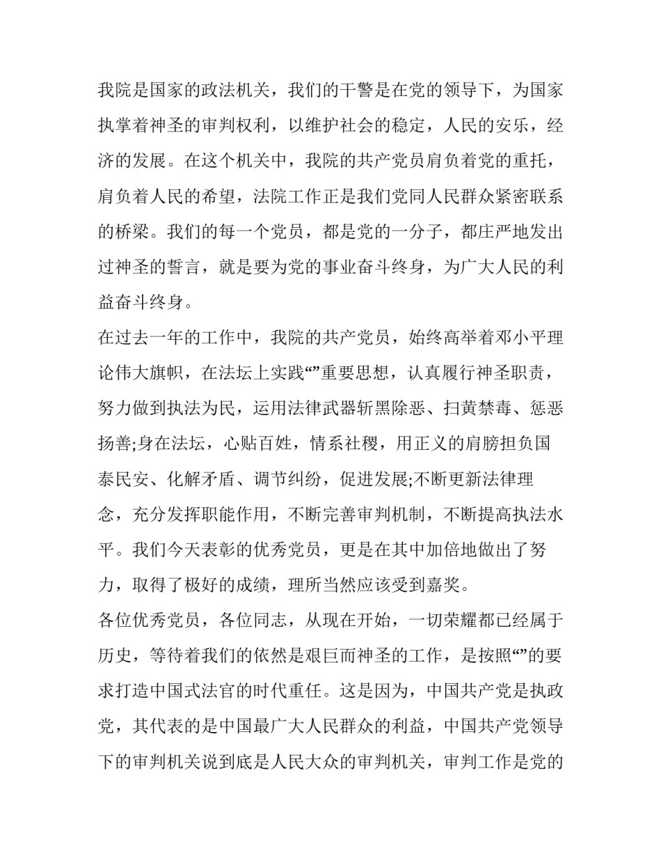 六年级语文教学计划(精选10篇)_第3页