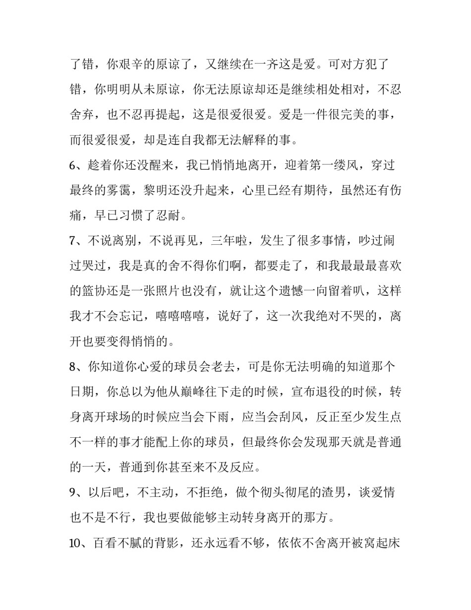 离开妇联工作心得体会和感想 如何做好基层妇联工作心得体会(2篇)_第2页