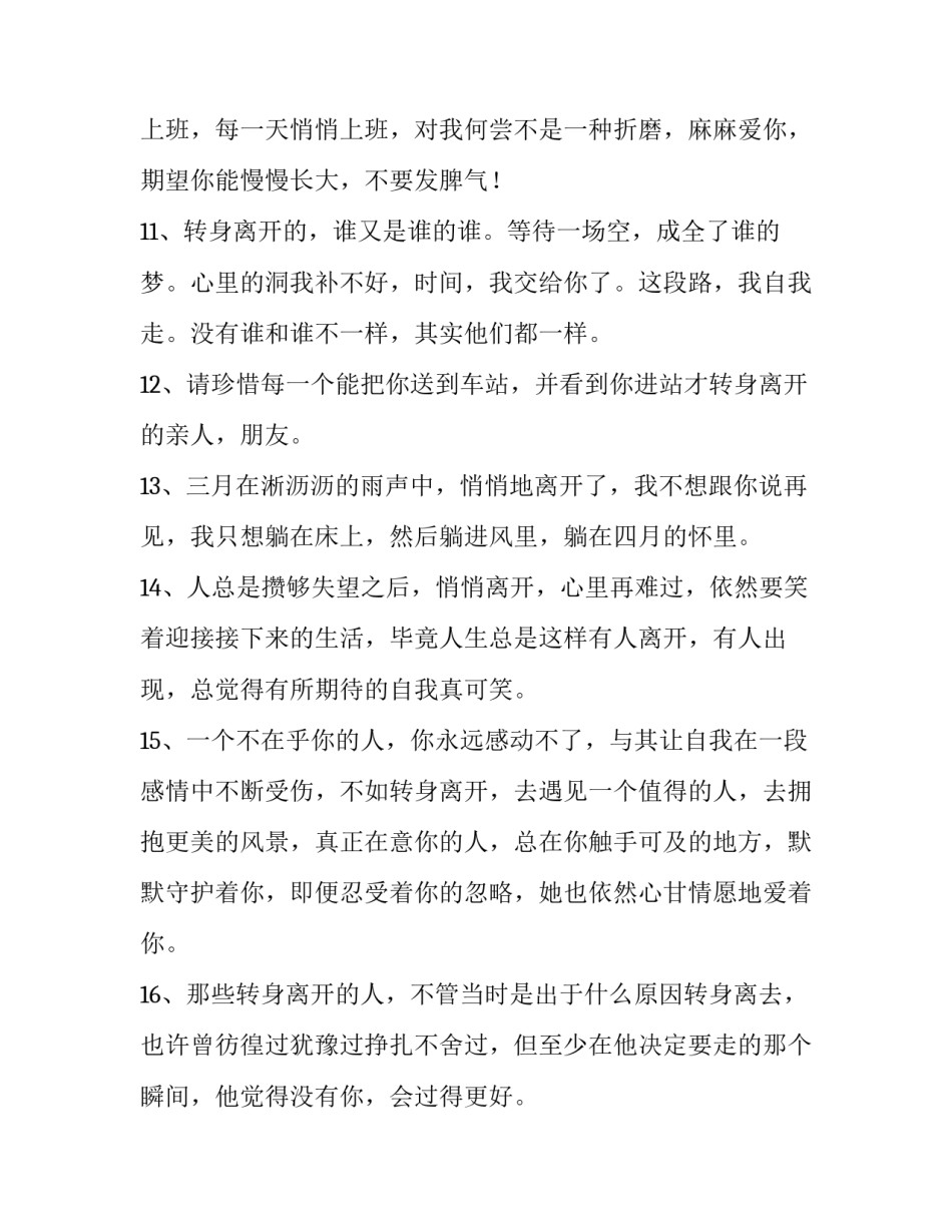 离开妇联工作心得体会和感想 如何做好基层妇联工作心得体会(2篇)_第3页