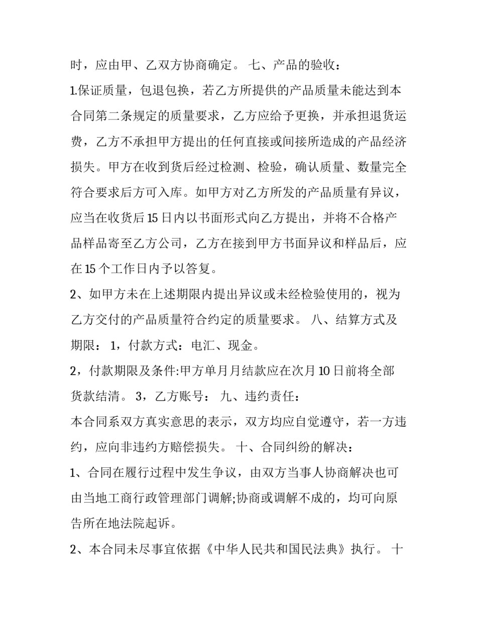 电子电路心得体会精选 电子电路课程设计心得体会(6篇)_第2页