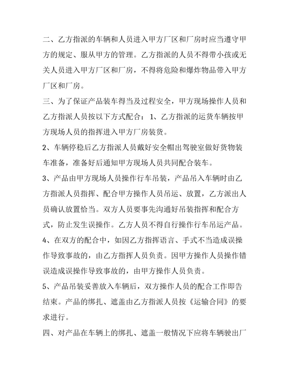 协议书与证明 协议书与证明的区别(四篇)_第3页