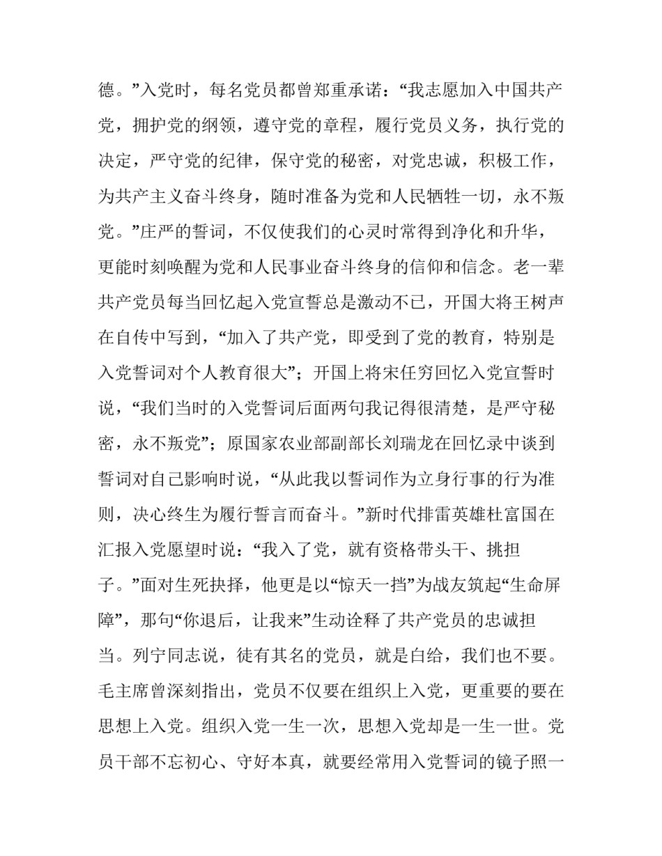 执政本领再提升心得体会及收获 加强党的执政能力建设心得(八篇)_第2页