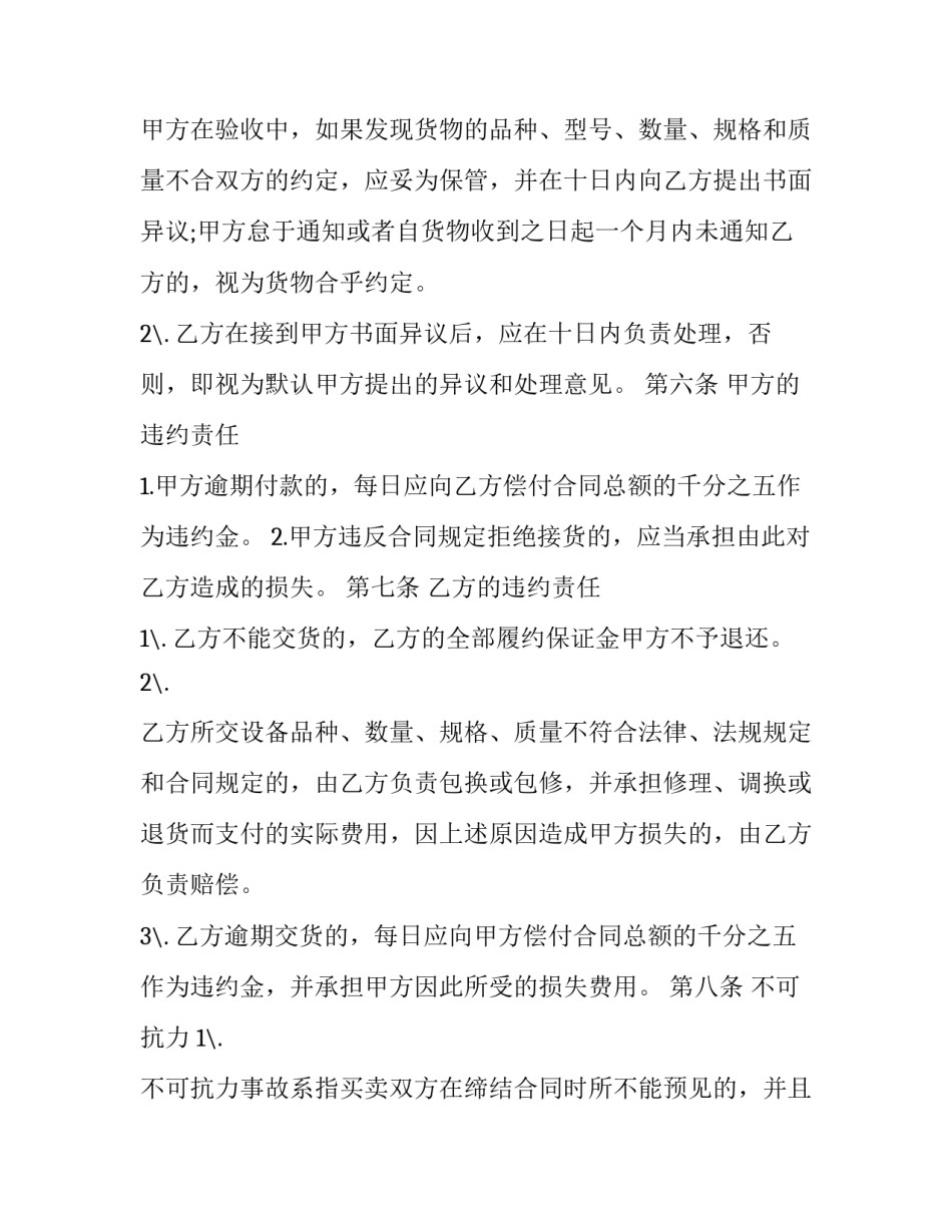 家具客服心得体会范本 家具行业服务心得(6篇)_第2页