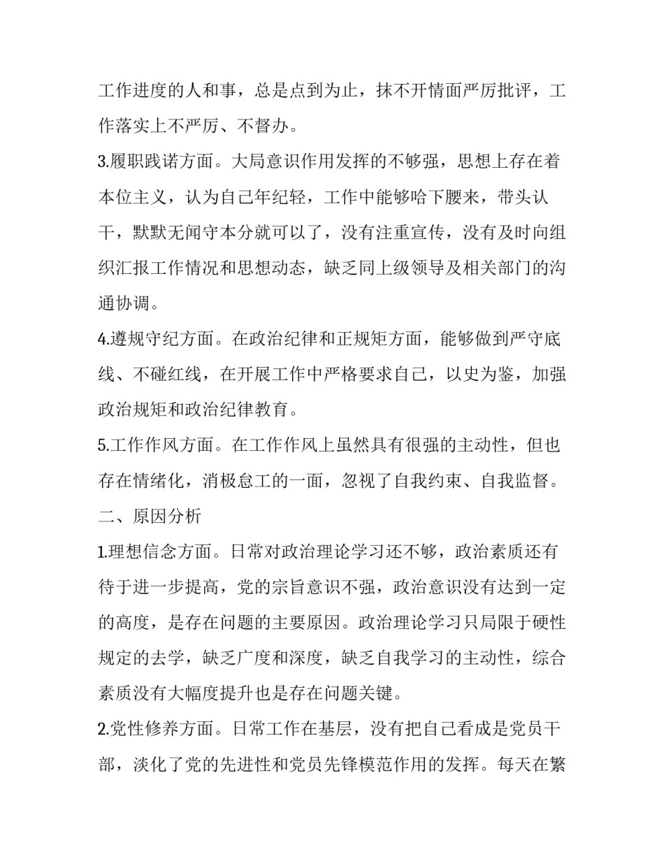 党史七一专题心得体会及感悟 七一学党史心得体会(九篇)_第2页