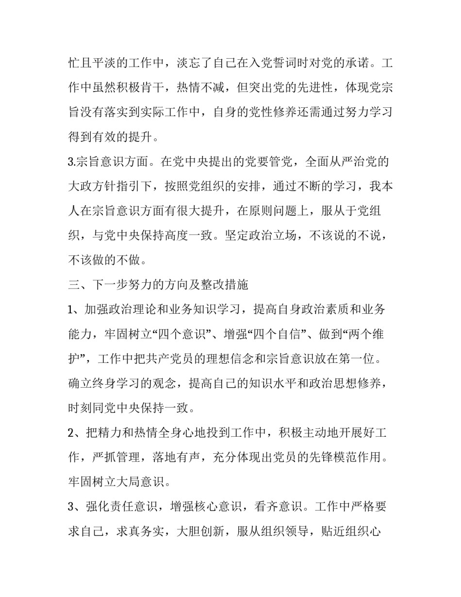 党史七一专题心得体会及感悟 七一学党史心得体会(九篇)_第3页