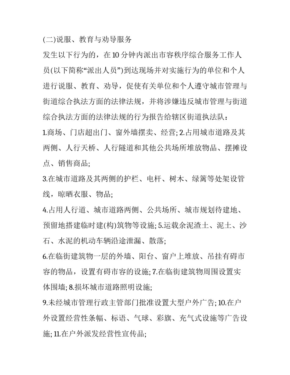 竞赛的心得体会和感想 竞赛活动感想(8篇)_第2页