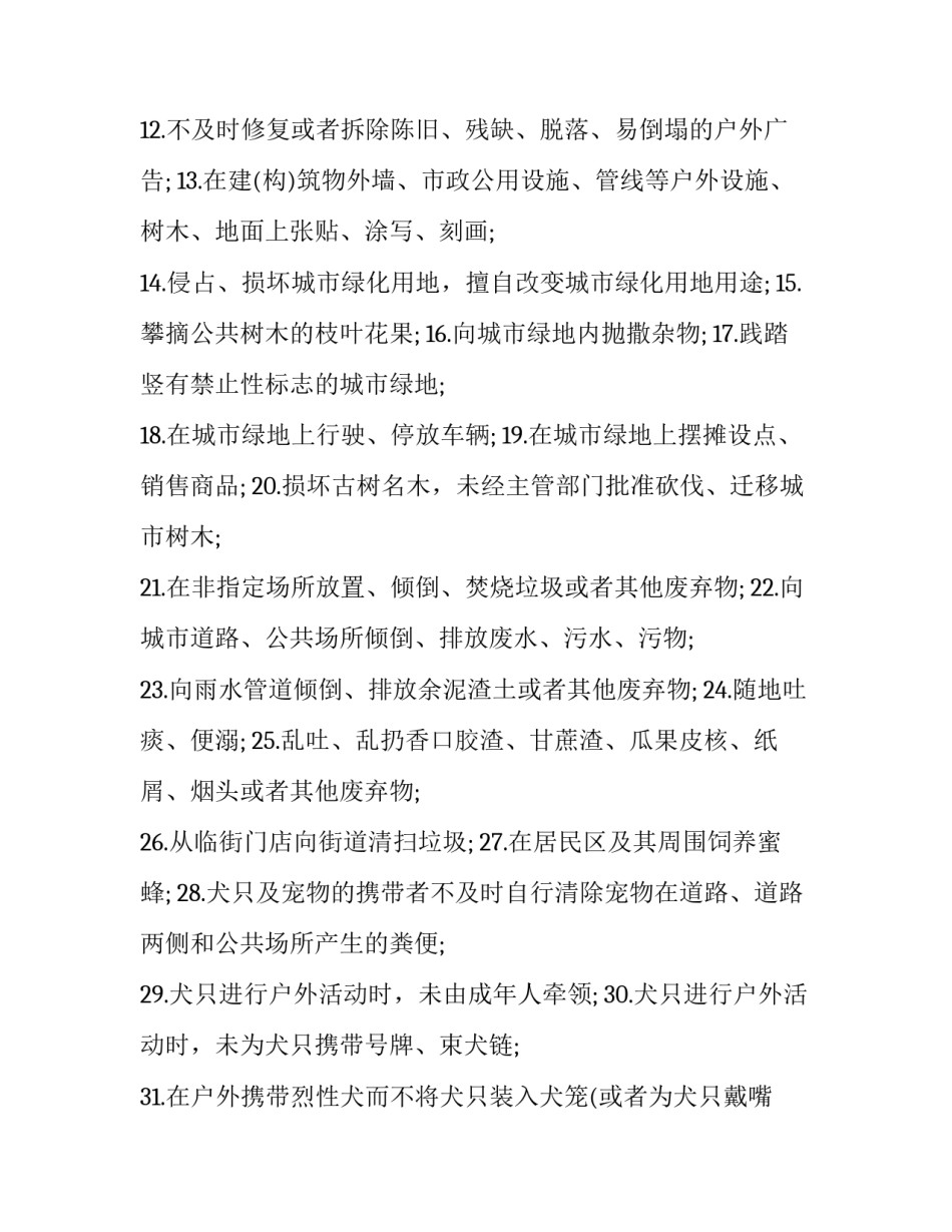 竞赛的心得体会和感想 竞赛活动感想(8篇)_第3页