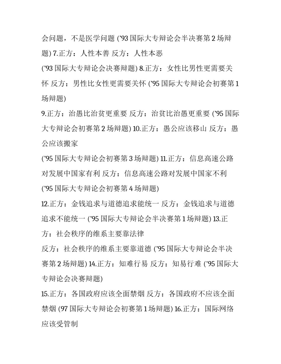 现代职场心得体会和方法 步入职场的心得体会(9篇)_第2页