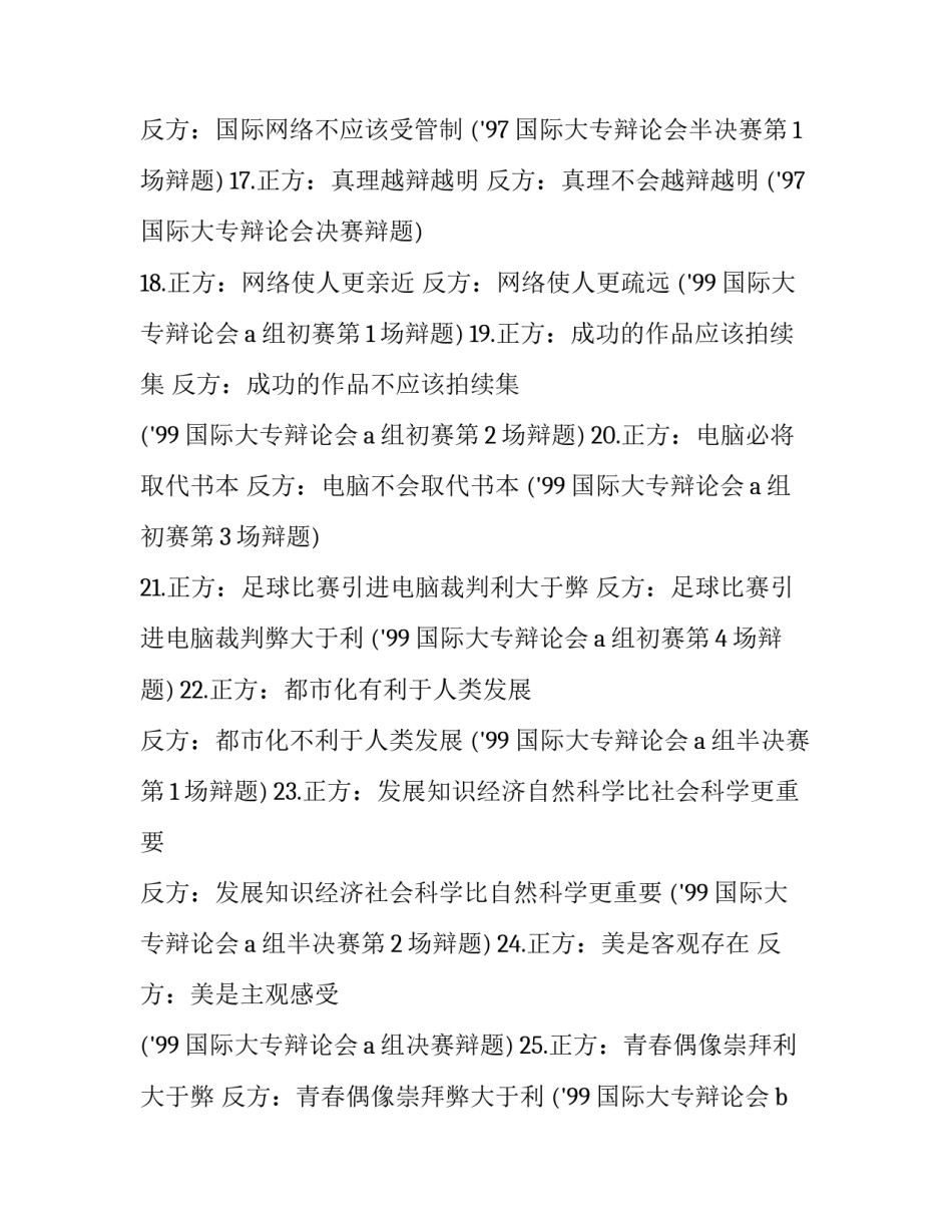 现代职场心得体会和方法 步入职场的心得体会(9篇)_第3页