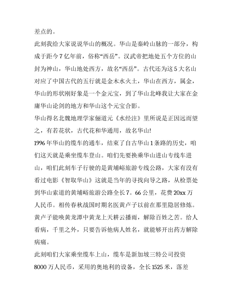 防溺水安全发言稿(大全8篇)_第2页