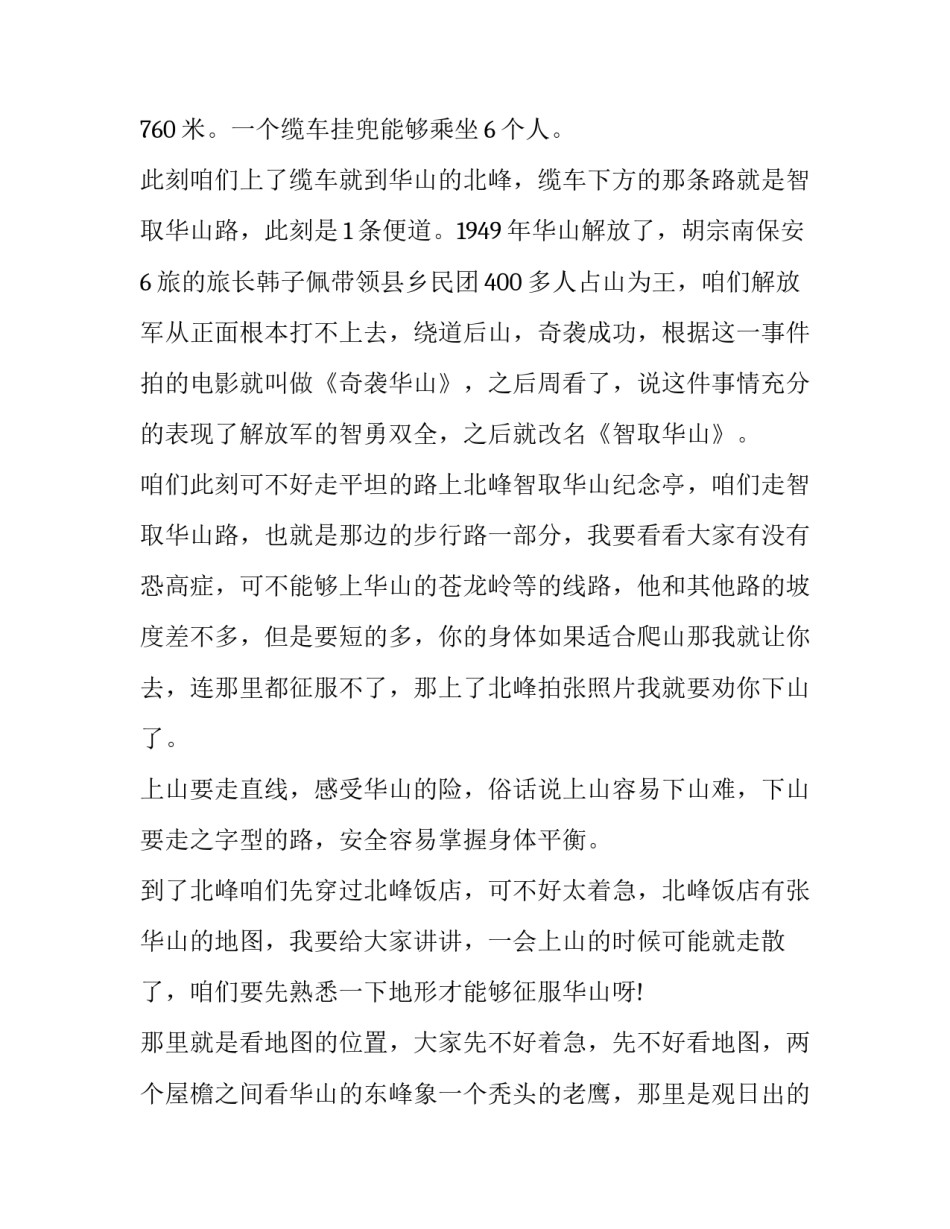 防溺水安全发言稿(大全8篇)_第3页