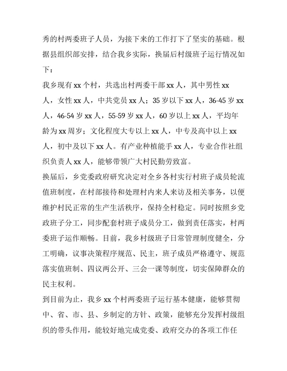 工作后个人心得体会和方法 工作后个人心得体会和方法总结(三篇)_第3页