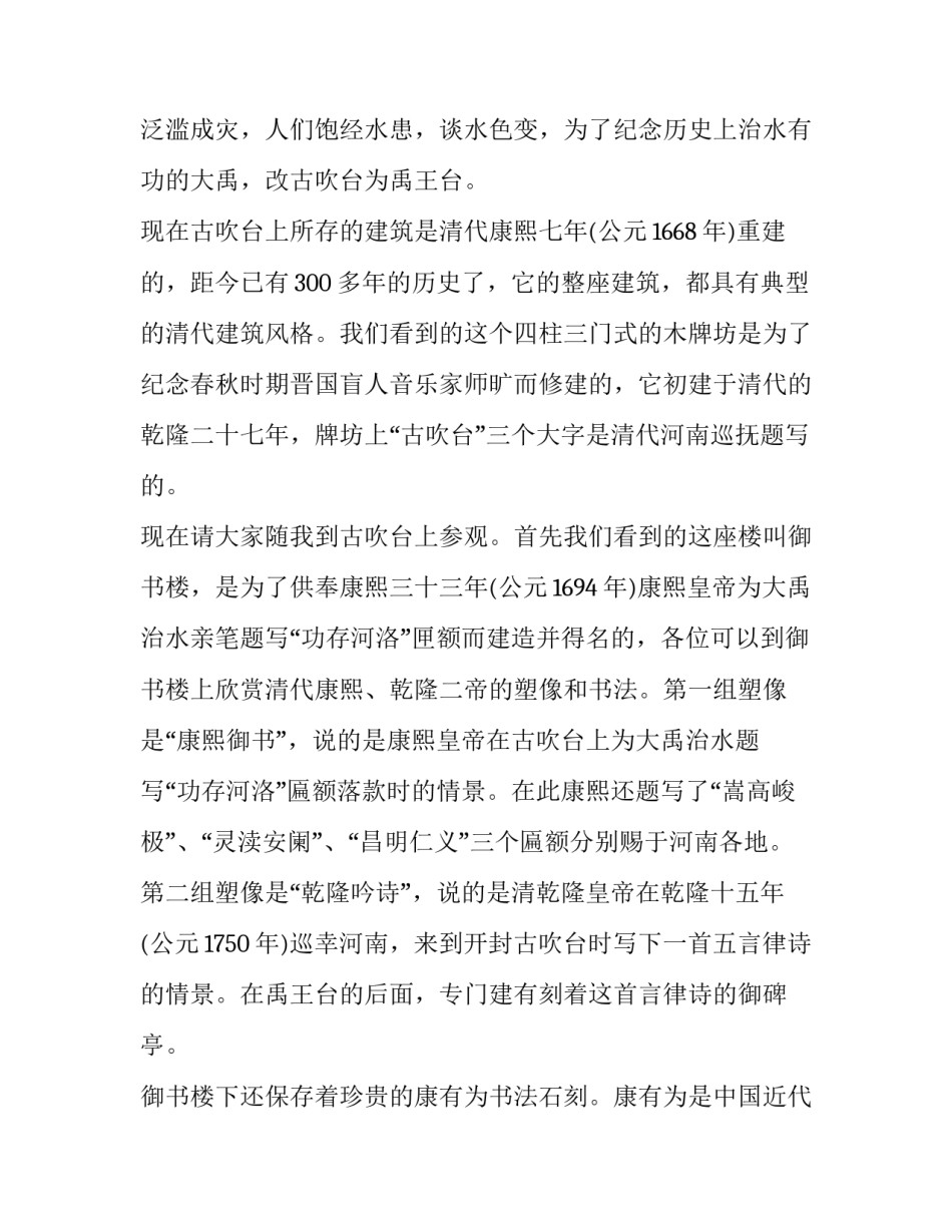 河南暴雨事件心得体会和感想 关于河南暴雨心得体会(7篇)_第2页