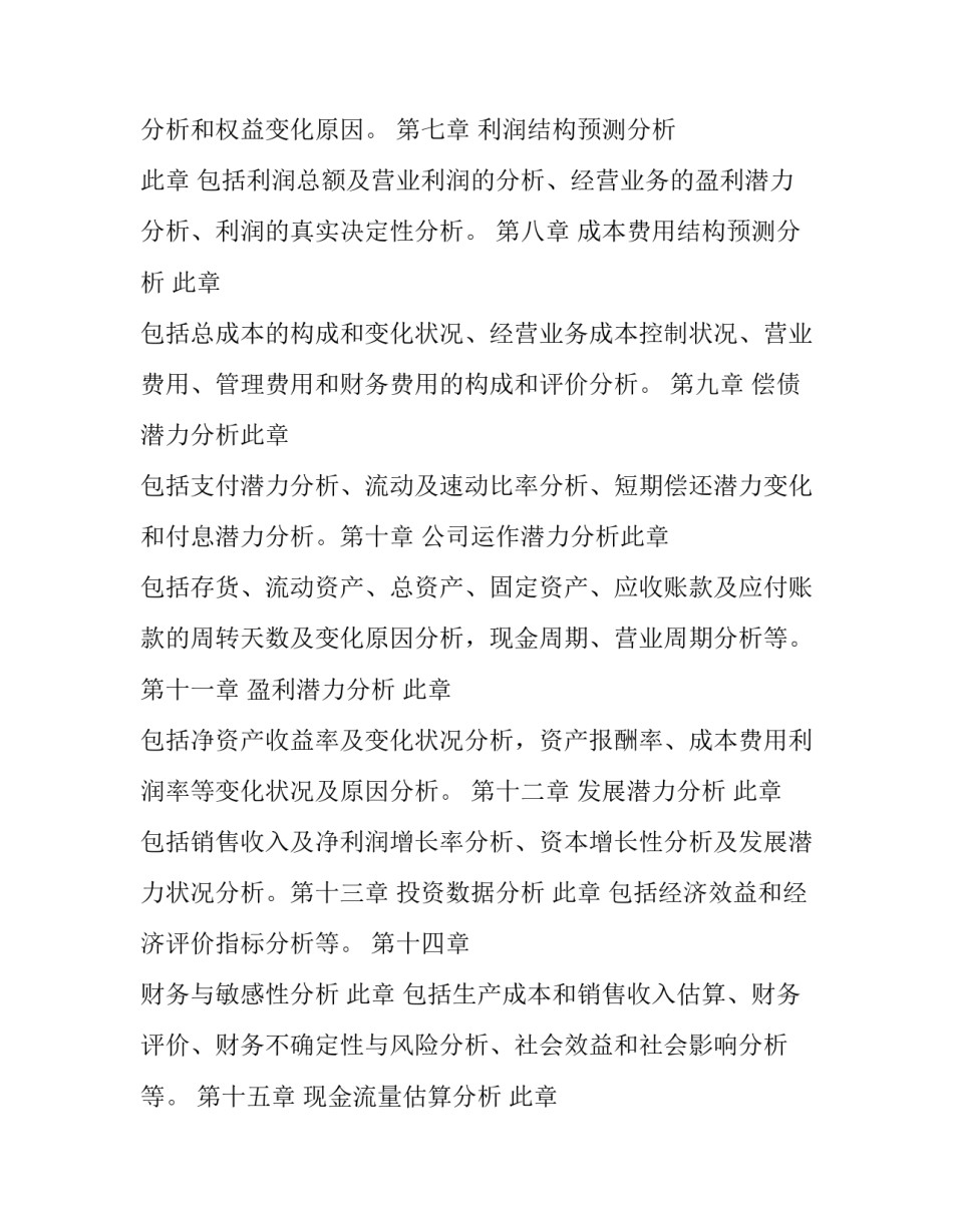 推荐数据文员实习心得体会及感悟(7篇)_第2页