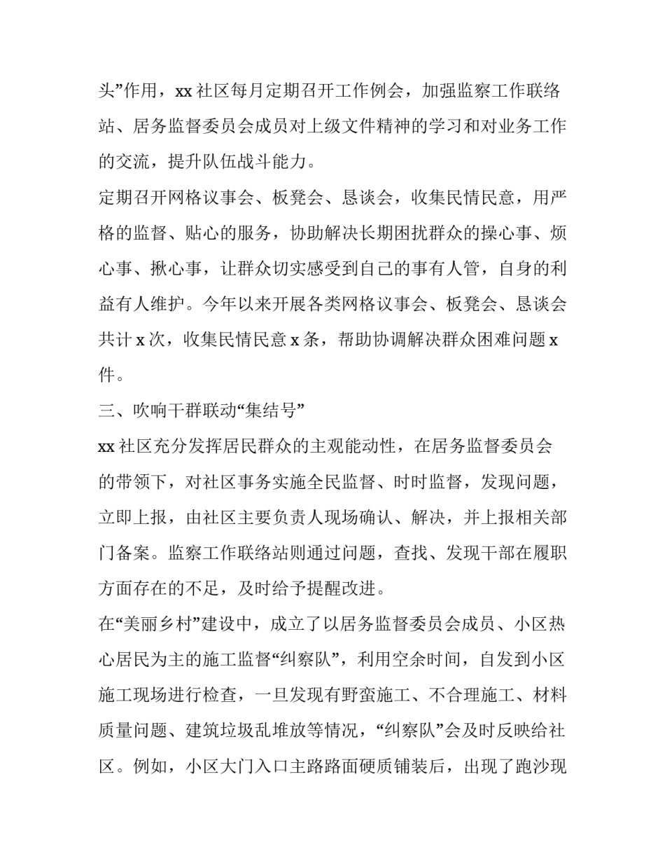 清廉读本13心得体会总结 清廉教育读本七心得(9篇)_第2页