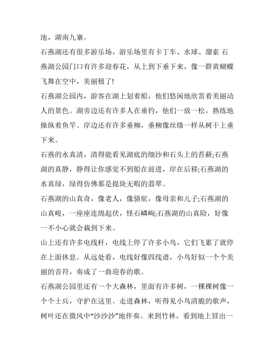 湖南教育教学读本心得体会怎么写 教育教学书籍阅读记录与心得体会(6篇)_第2页