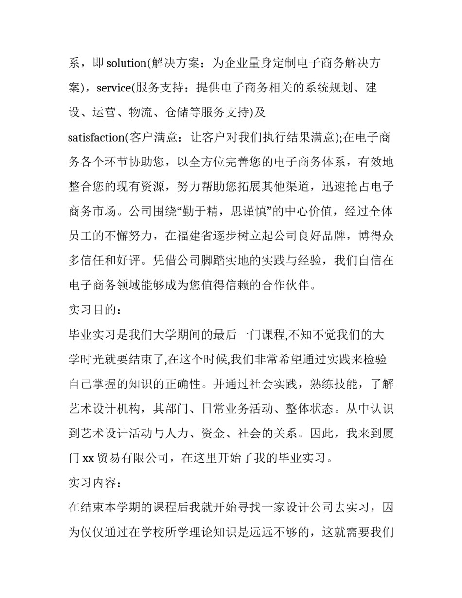 平面反射天线心得体会和方法 反射面天线方向图(七篇)_第2页