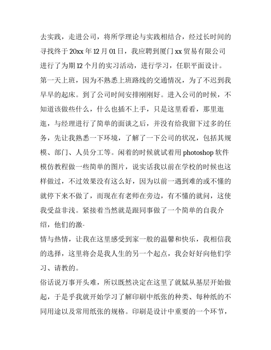 平面反射天线心得体会和方法 反射面天线方向图(七篇)_第3页