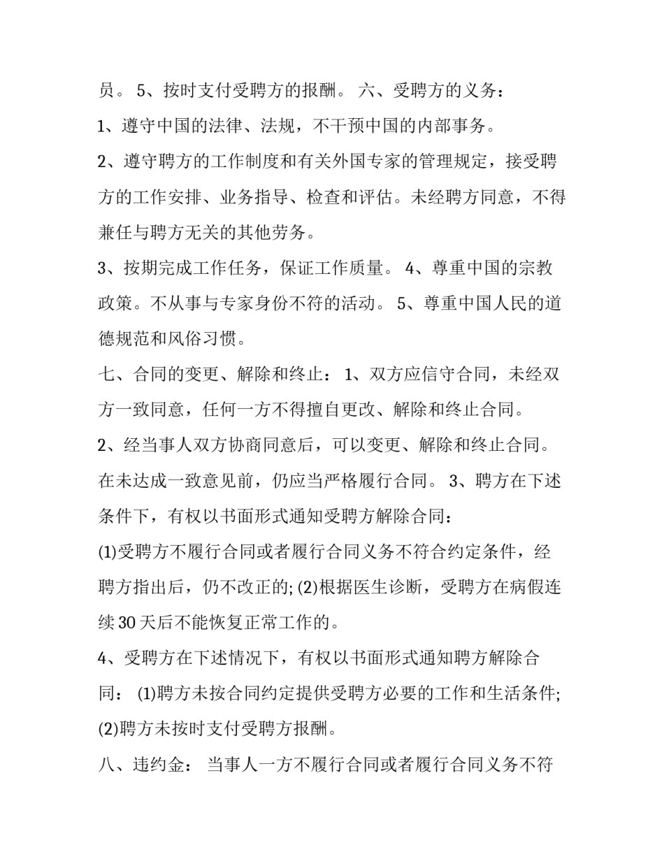 专家解读教材心得体会总结 教材研读心得(三篇)_第2页