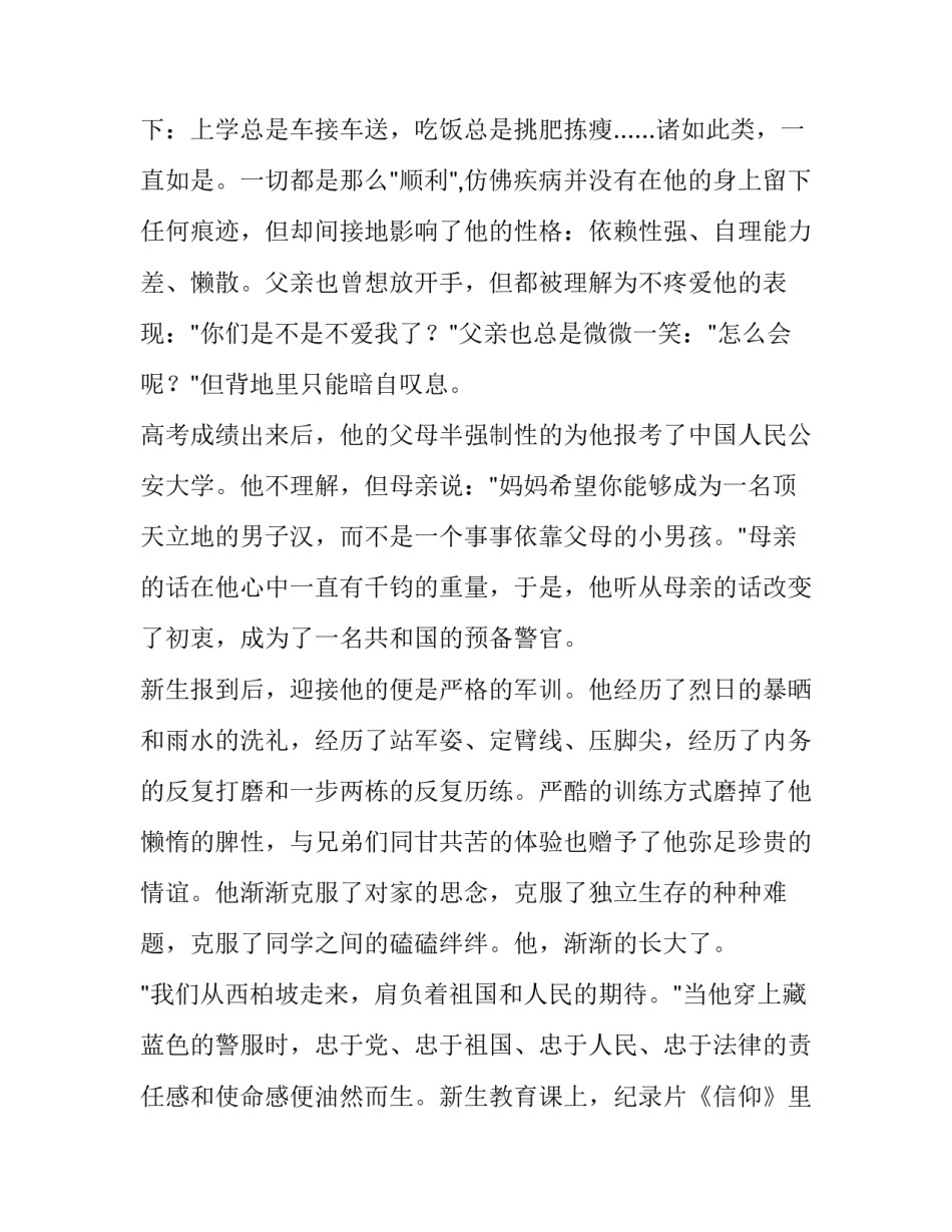 理想就业讲座心得体会实用 就业专题讲座心得体会(七篇)_第2页