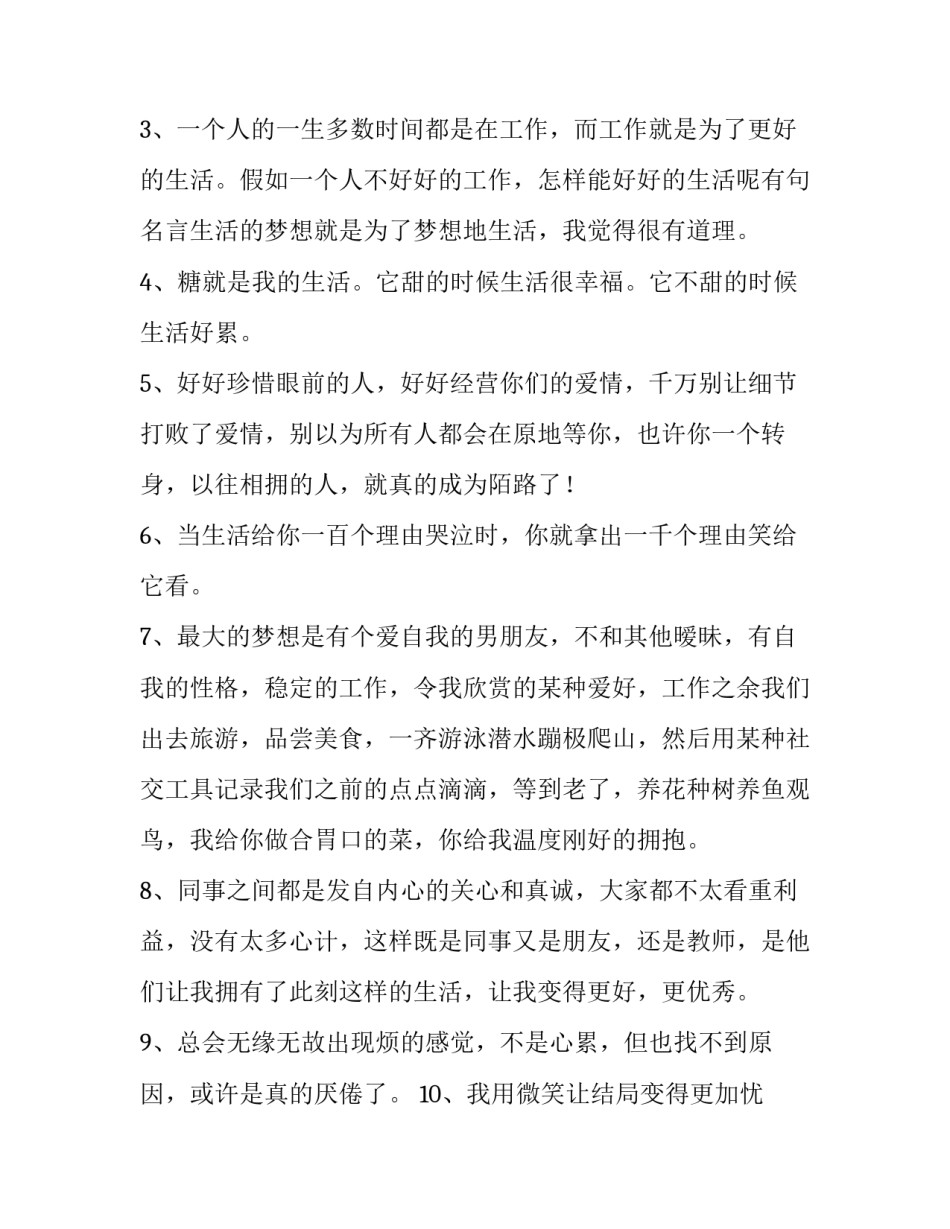 家庭亲子教育心得体会 亲子教育培训心得体会(6篇)_第3页