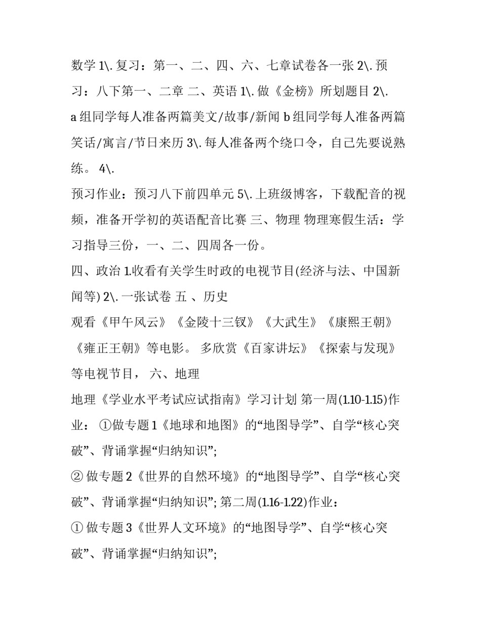 学生学习不好心得体会范本 学生心得体会范文(二篇)_第2页