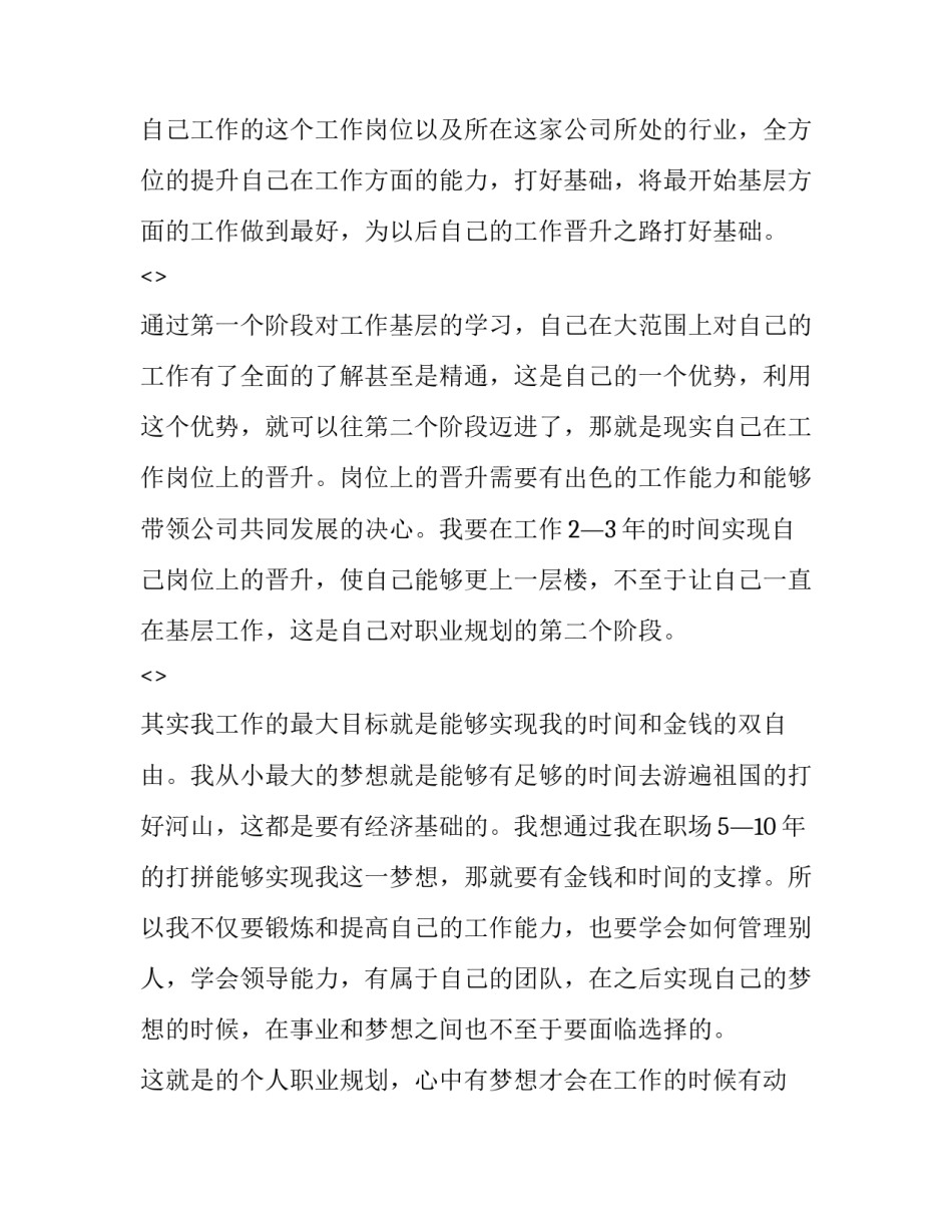 职业药师培训心得体会简短 执业药师培训感想(八篇)_第3页
