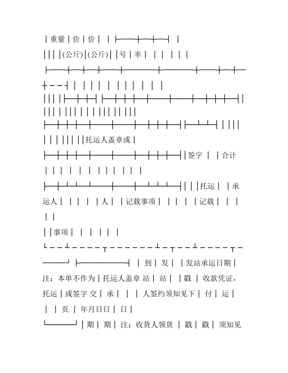 铁路窗口服务心得体会总结 铁路窗口服务心得体会总结简短(9篇)_第3页