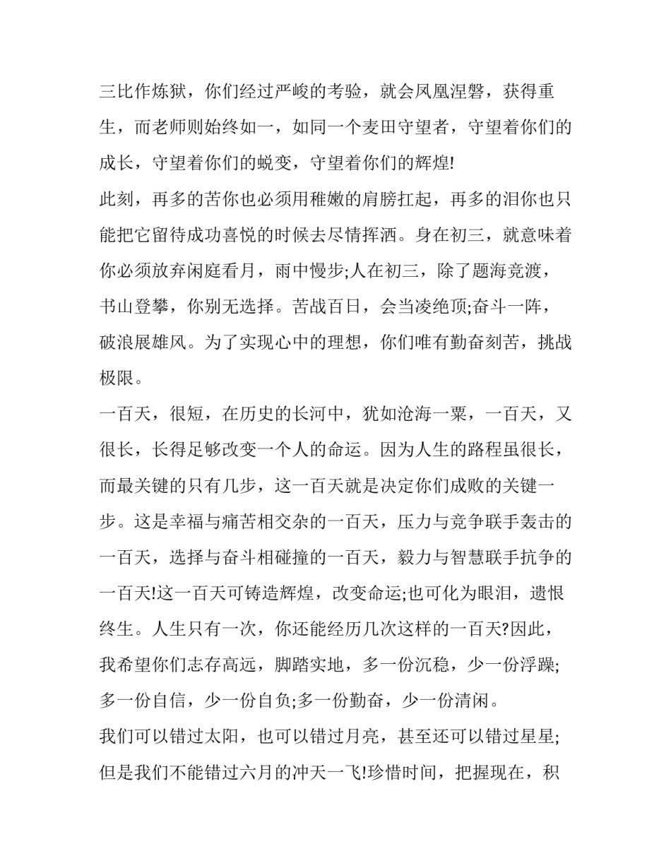 青春献礼活动心得体会和感想 青春献礼活动心得体会和感想作文(8篇)_第2页