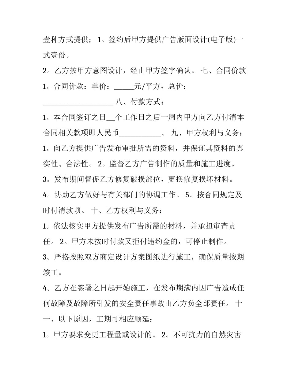 广告拍摄心得体会范文 广告拍摄心得体会范文模板(4篇)_第2页