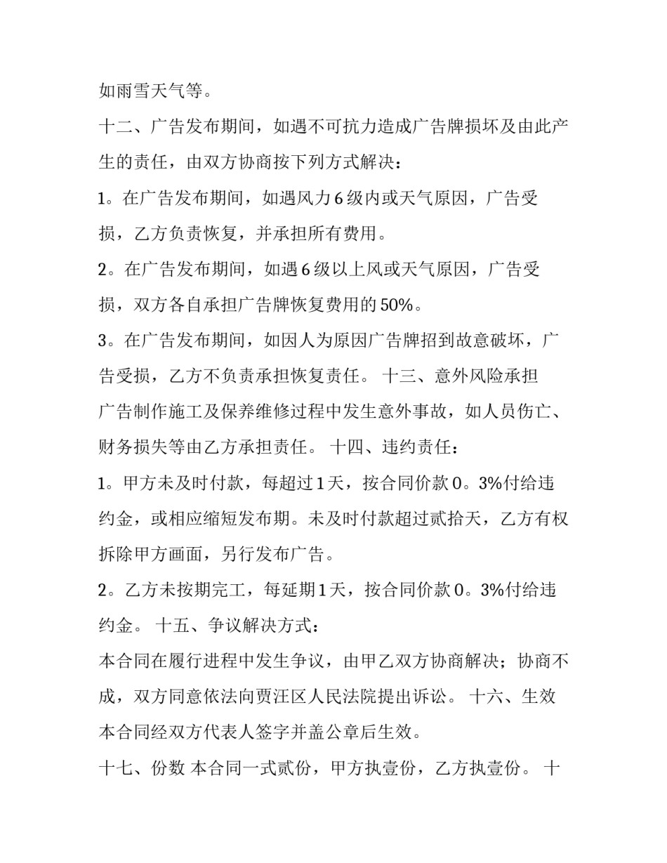 广告拍摄心得体会范文 广告拍摄心得体会范文模板(4篇)_第3页