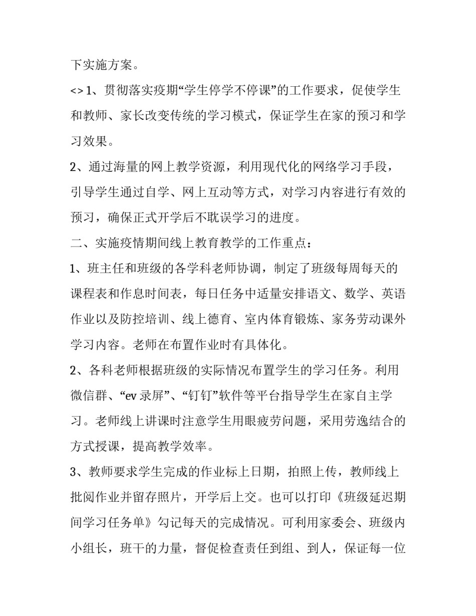 线上祭英烈心得体会及感悟 网上祭英烈的感受(9篇)_第3页