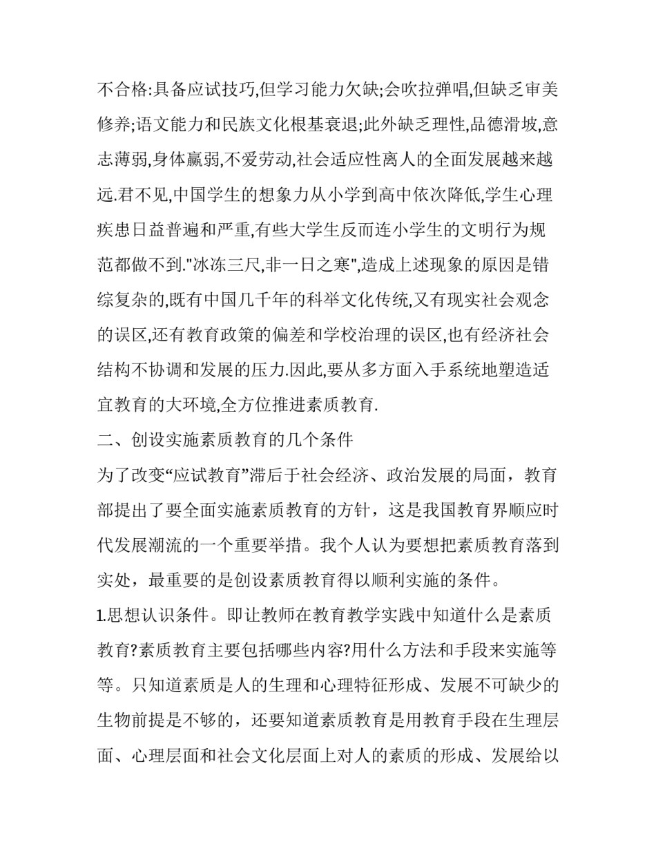 自学讨论的心得体会范文 自学汇报感悟(3篇)_第3页