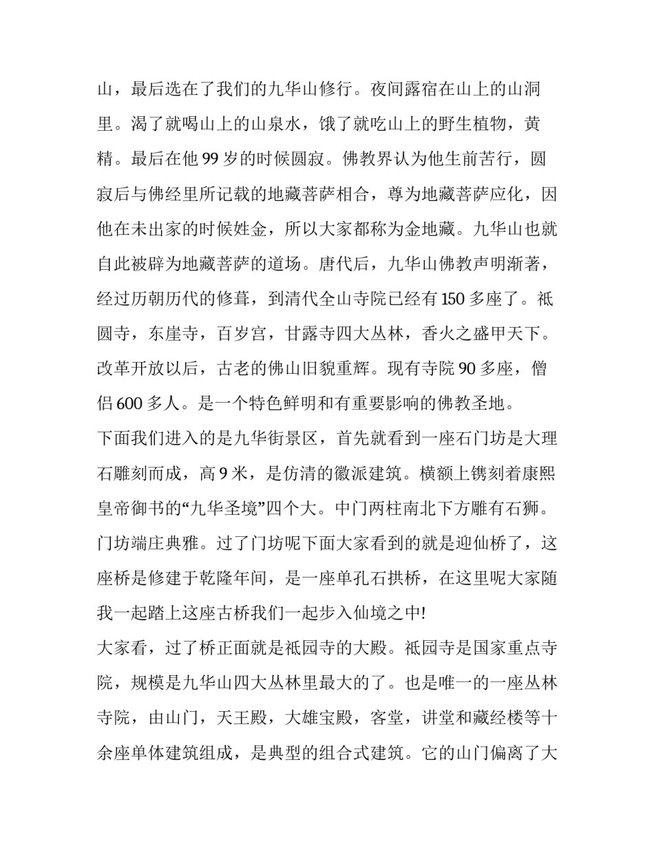 陕西省书协转正申请书 陕西省书协转正申请书范文(9篇)_第2页