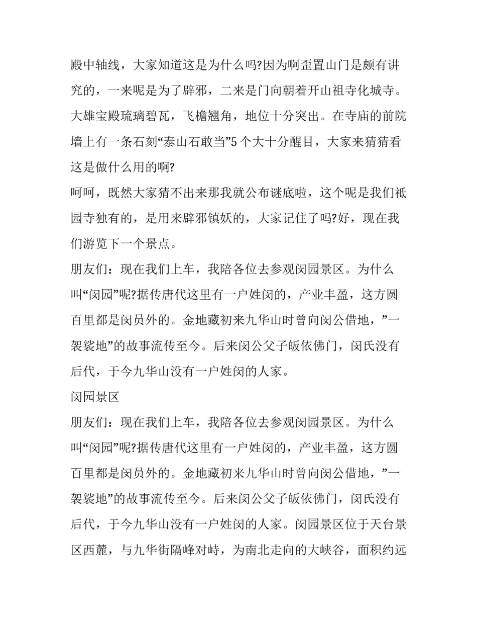 陕西省书协转正申请书 陕西省书协转正申请书范文(9篇)_第3页