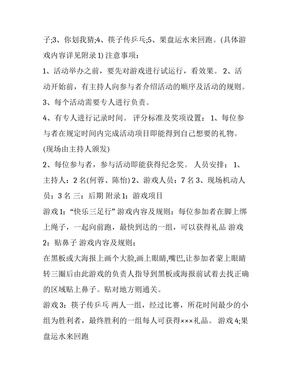 游戏AI的心得体会实用 ai课程心得(4篇)_第3页