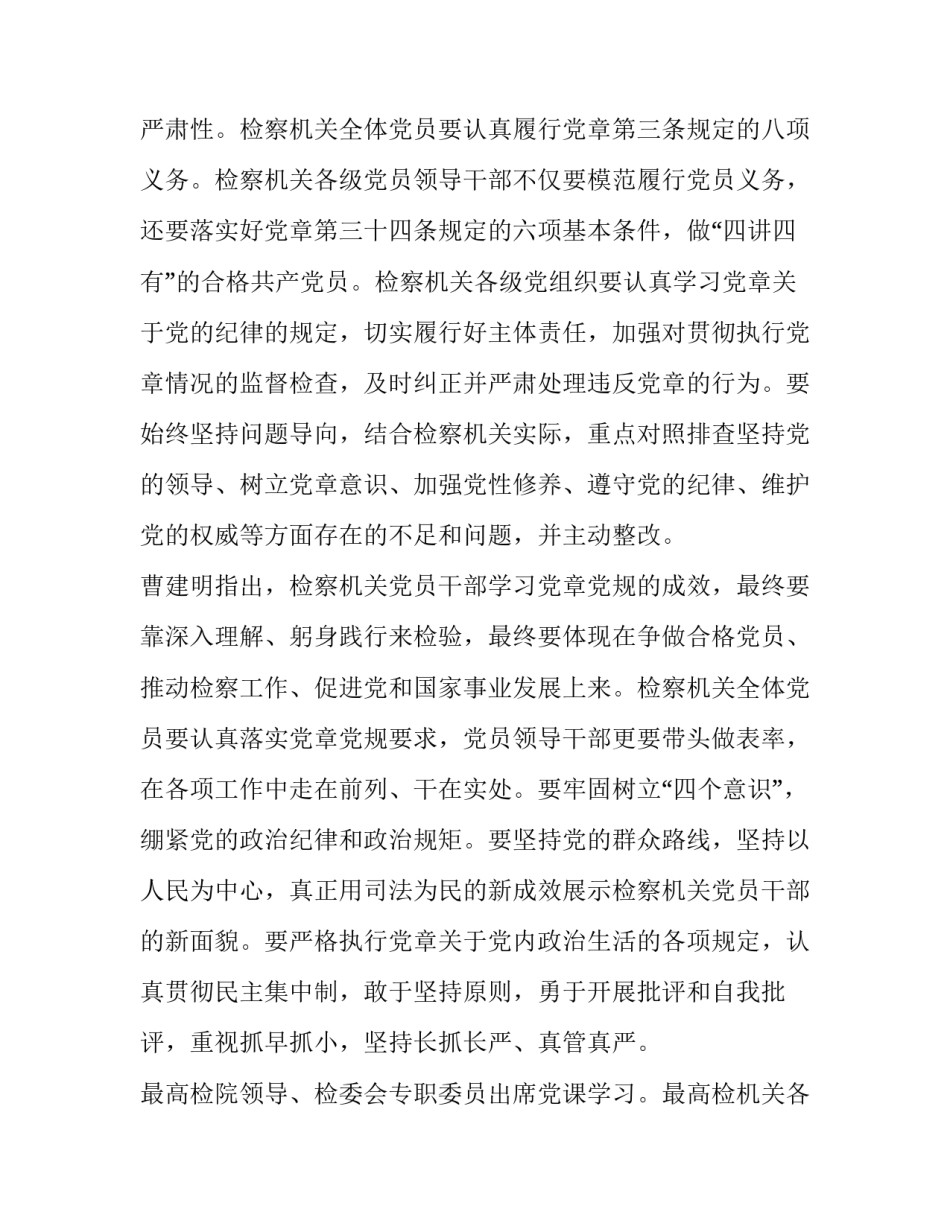 政治意识的心得体会报告 政治见解心得体会(九篇)_第3页