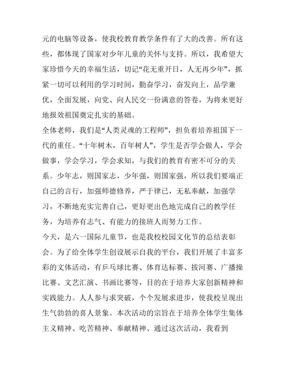 学习艺术活动心得体会简短 学生参加艺术活动心得体会(三篇)_第2页