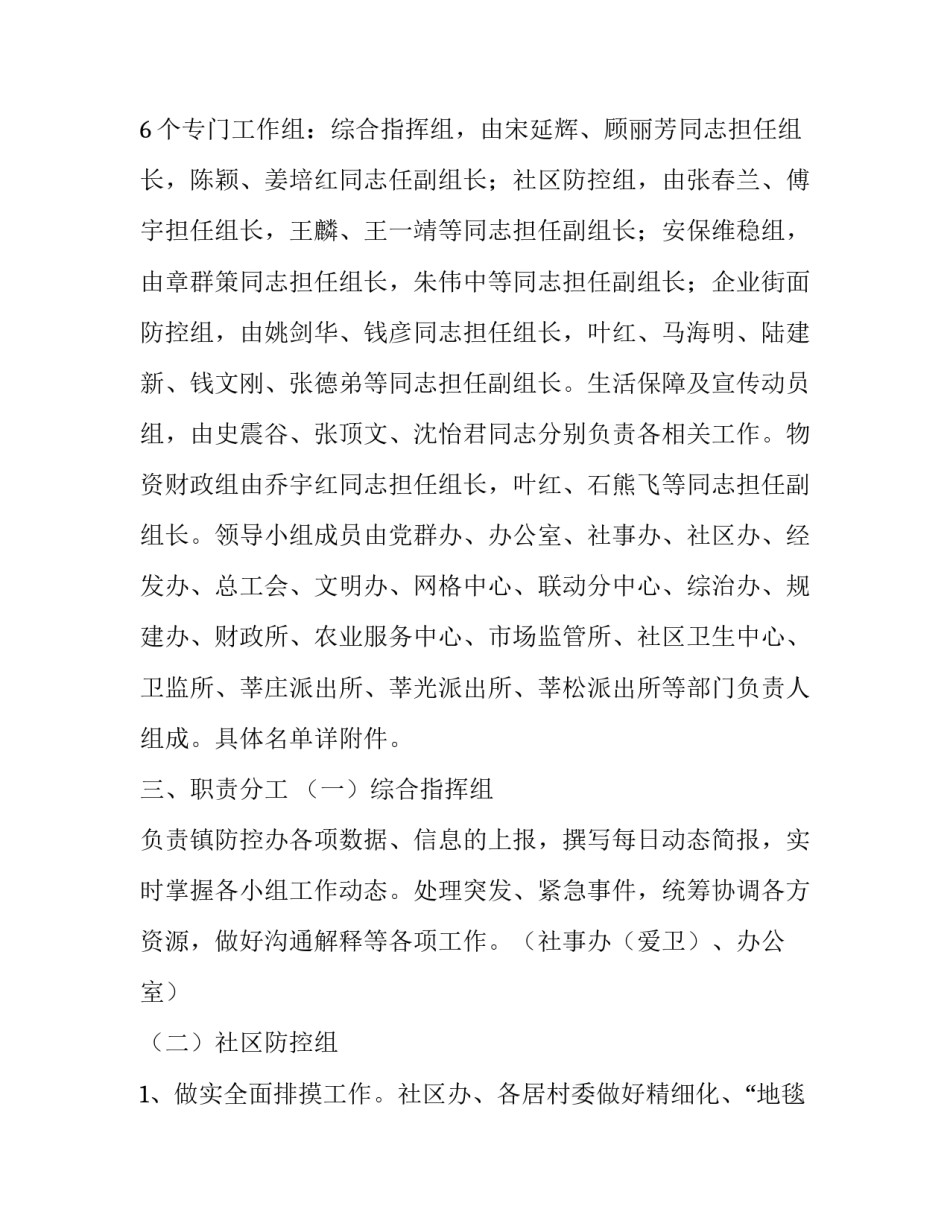 居家安全典型事例心得体会实用 日常生活安全的案例(5篇)_第2页