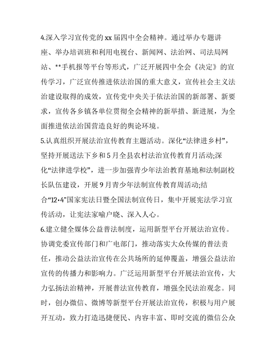 法制培训心得体会殴打他人怎么写 法制培训心得体会殴打他人怎么写啊(六篇)_第3页
