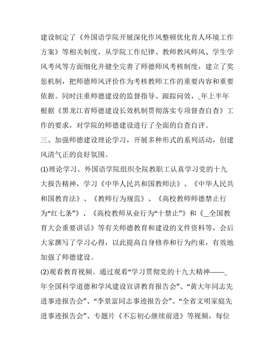 提高服务人才质量心得体会实用 服务品质提升培训心得体会(六篇)_第2页