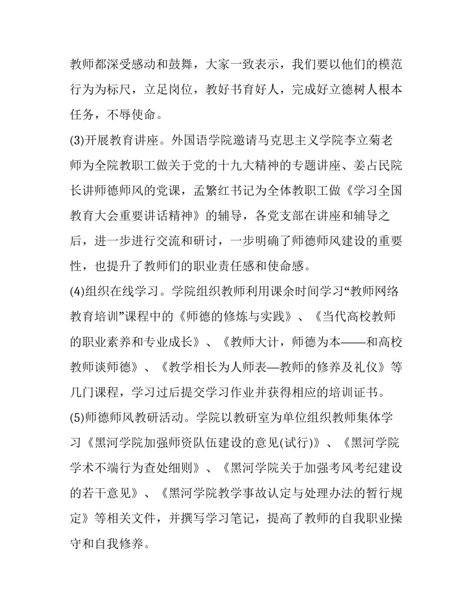 提高服务人才质量心得体会实用 服务品质提升培训心得体会(六篇)_第3页