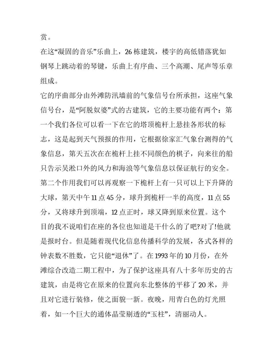 上海免税协议书 签订免税协议(四篇)_第2页