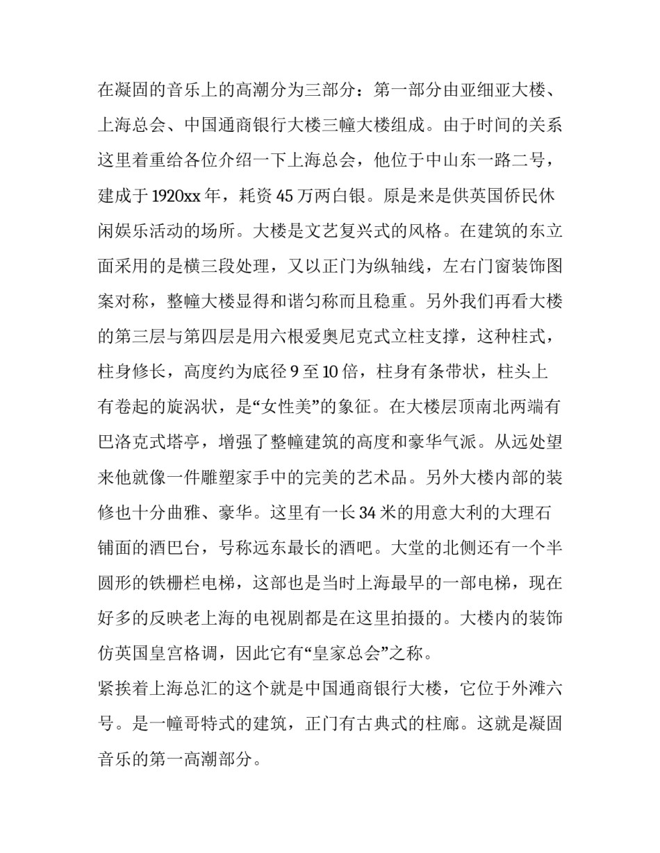 上海免税协议书 签订免税协议(四篇)_第3页