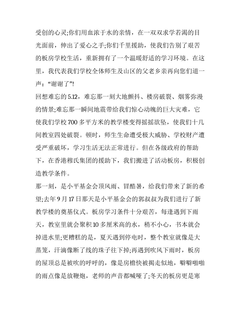 基金实训操作心得体会精选 基金模拟实训心得体会(5篇)_第2页