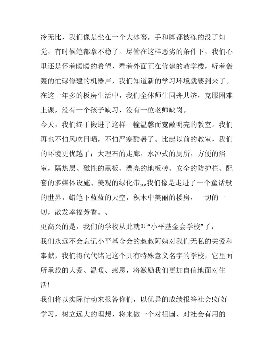 基金实训操作心得体会精选 基金模拟实训心得体会(5篇)_第3页