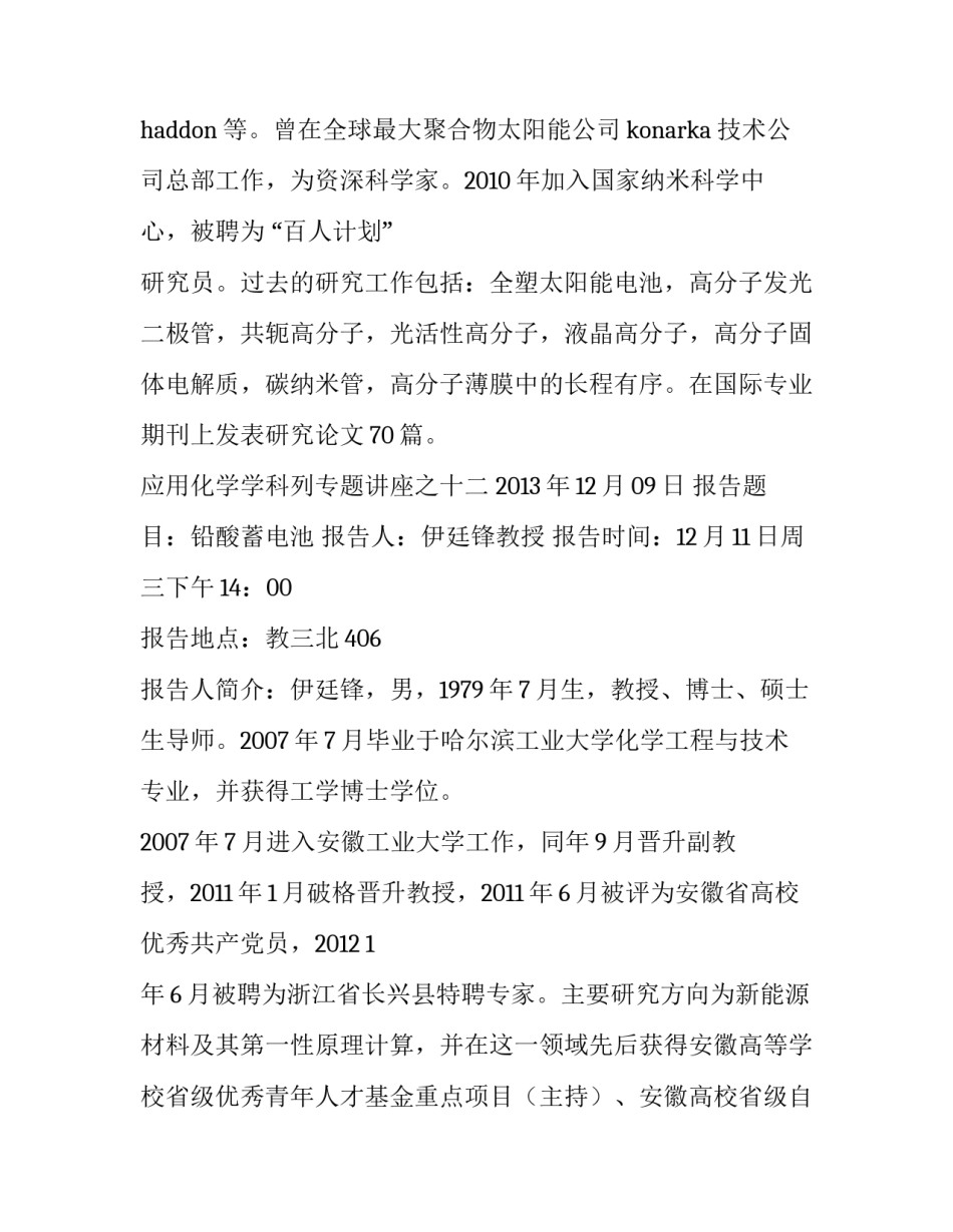 学术专著心得体会及收获 学术会心得体会(2篇)_第3页